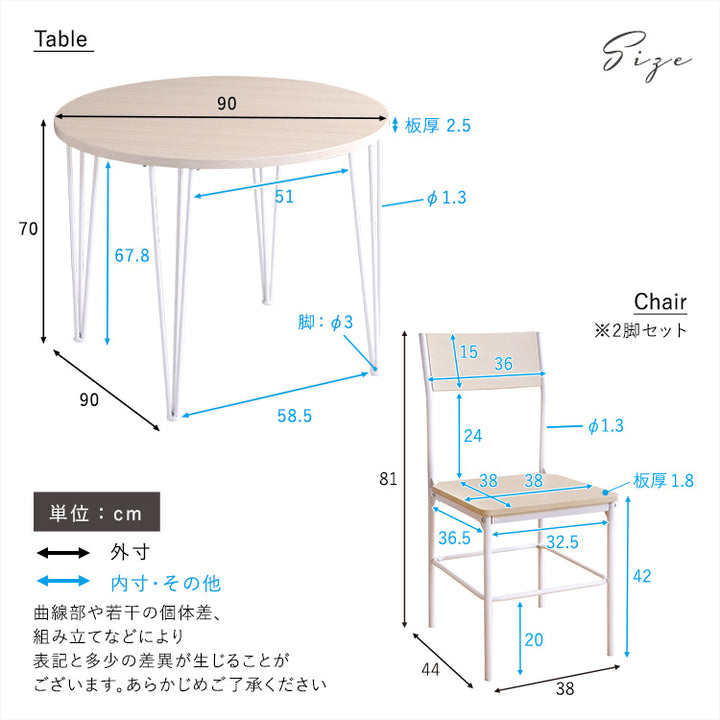 さわやかな円形ダイニング5点セット 5点セット