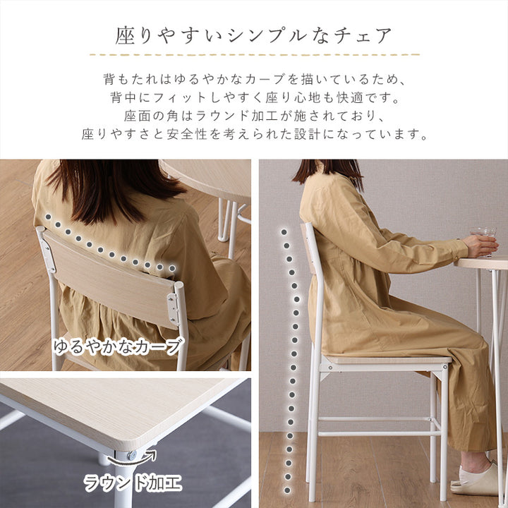 さわやかな円形ダイニング5点セット 5点セット