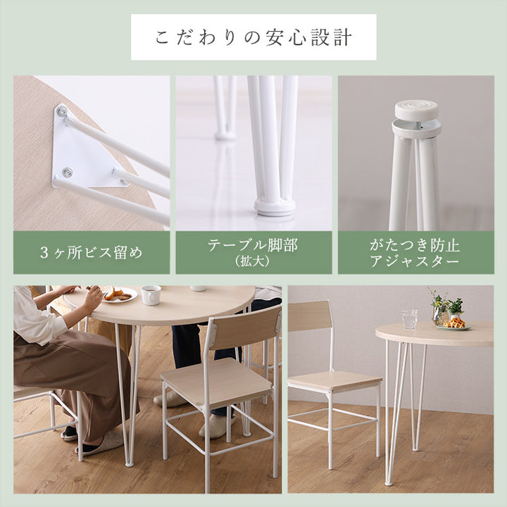 さわやかな円形ダイニング5点セット 5点セット