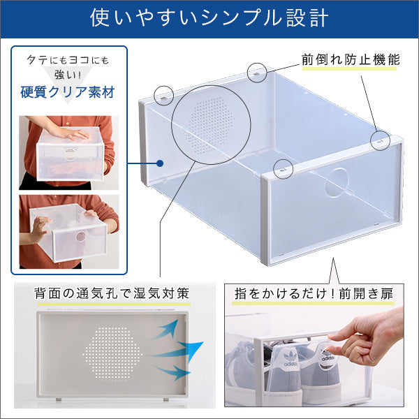 組み合わせ自由自在 クリアシューズケース 24個【Clarte-クラルテ-】