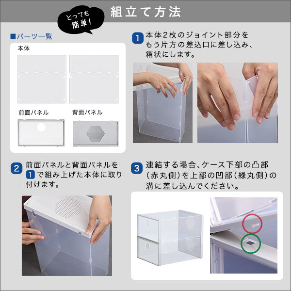 組み合わせ自由自在 クリアシューズケース 24個【Clarte-クラルテ-】