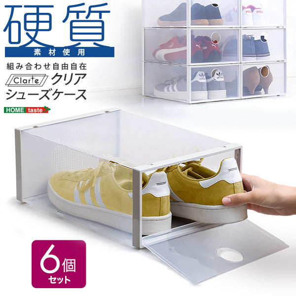 6個セット クリアシューズケース