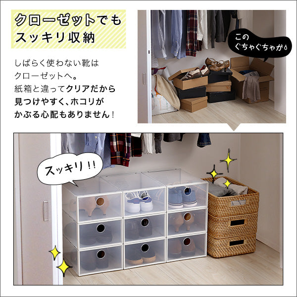 組み合わせ自由自在 クリアシューズケース 6個【Clarte-クラルテ-】