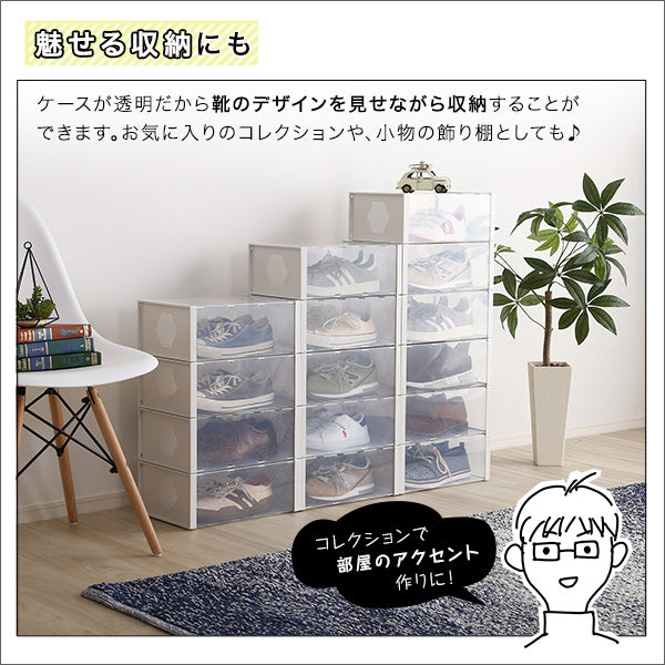 組み合わせ自由自在 クリアシューズケース 6個【Clarte-クラルテ-】