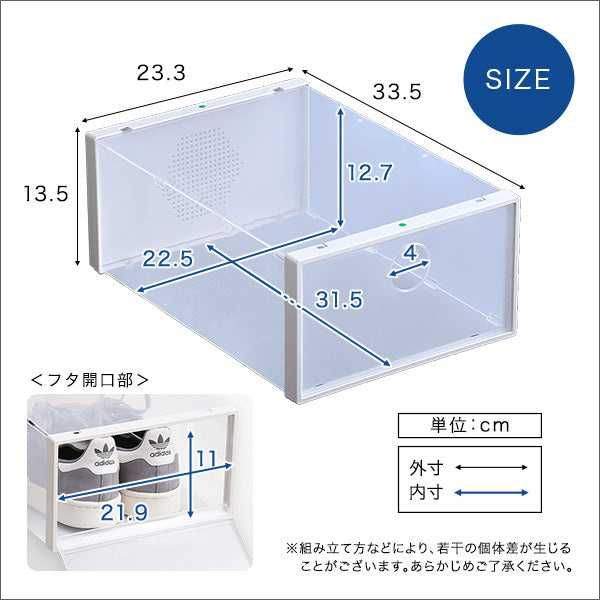 組み合わせ自由自在 クリアシューズケース 1個【Clarte-クラルテ-】