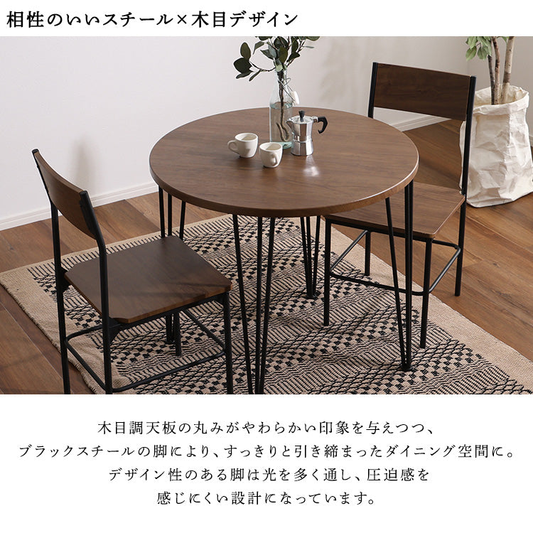 ヴィンテージ円形ダイニング3点セット 3点セット