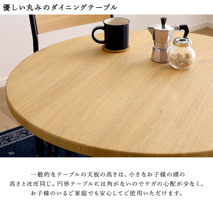 ヴィンテージ円形ダイニング3点セット 3点セット