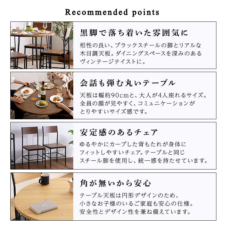 ヴィンテージ円形ダイニング5点セット 5点セット
