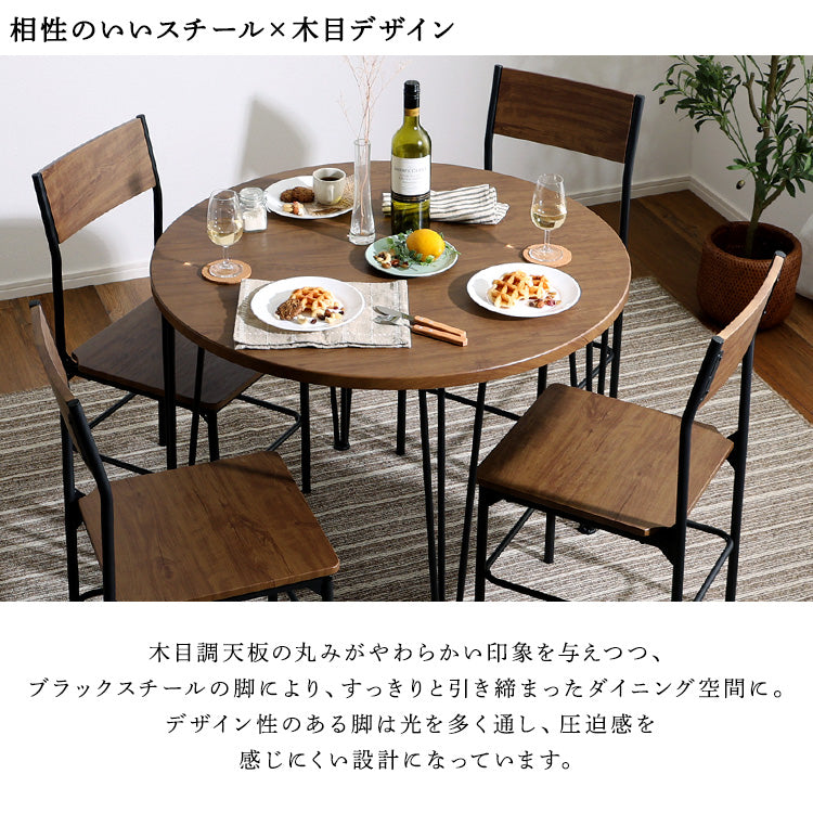 ヴィンテージ円形ダイニング5点セット 5点セット