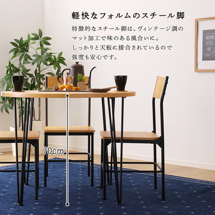 ヴィンテージ円形ダイニング5点セット 5点セット