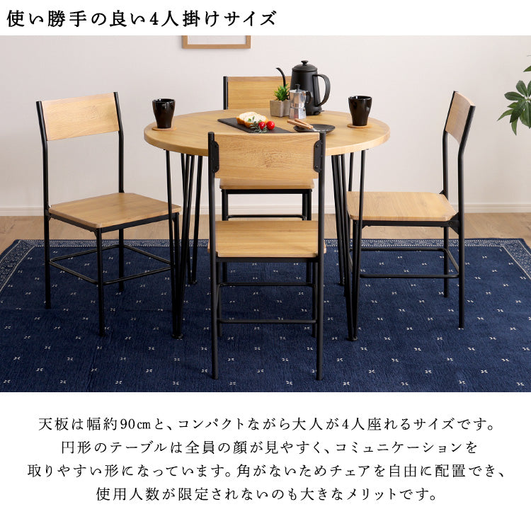 ヴィンテージ円形ダイニング5点セット 5点セット