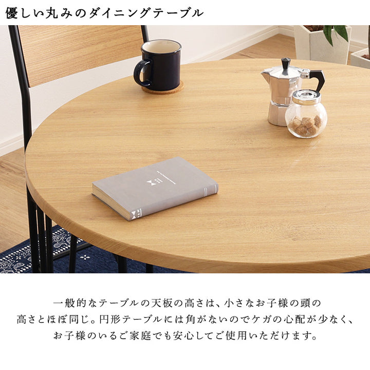 ヴィンテージ円形ダイニング5点セット 5点セット