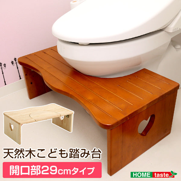 ナチュラルなトイレ子ども踏み台 【salita-サリ】