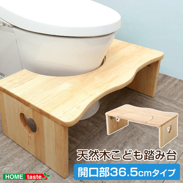 トイレ子ども踏み台 ハート柄 36.5cm【salita-サリタ-】