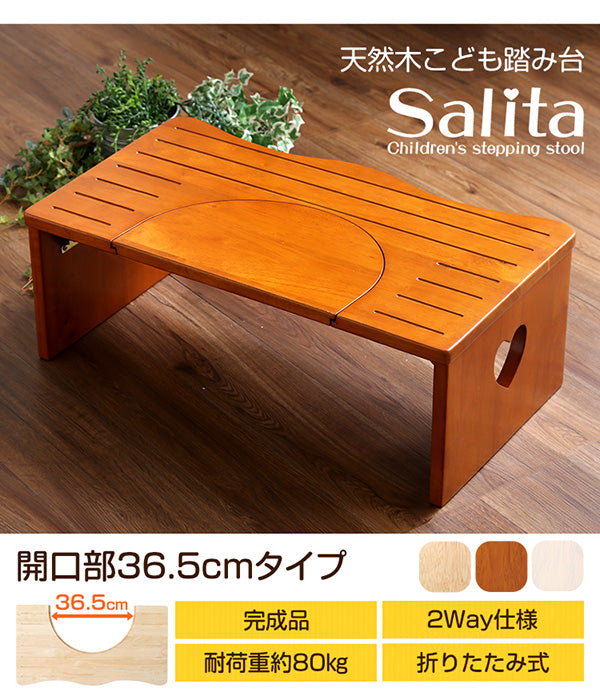 トイレ子ども踏み台 ハート柄 36.5cm【salita-サリタ-】