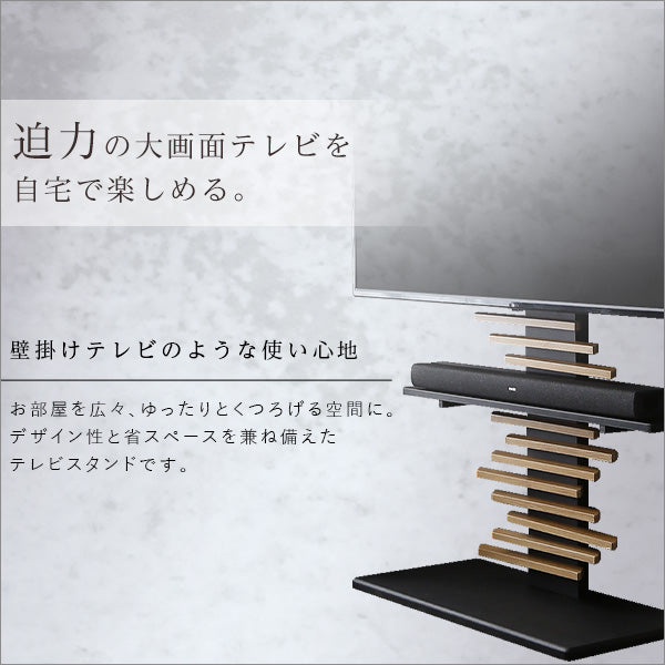 最大100インチ対応 デザインテレビスタンド 専用サウンドバー棚板 SET