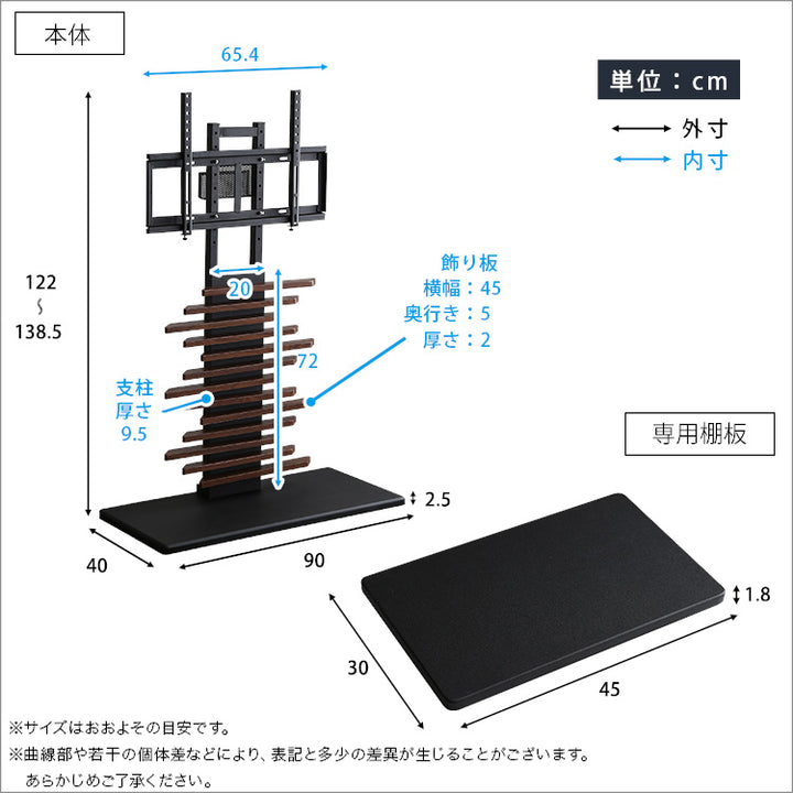 最大100インチ対応 デザインテレビスタンド 専用棚板 SET