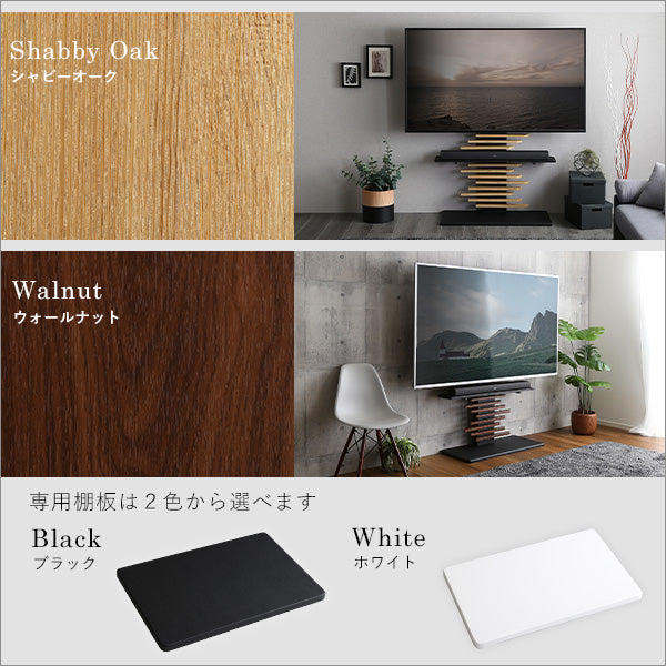 最大100インチ対応 デザインテレビスタンド 専用棚板 SET
