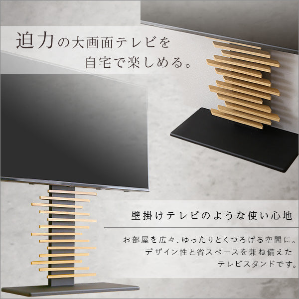 最大100インチ対応 デザインテレビスタンド