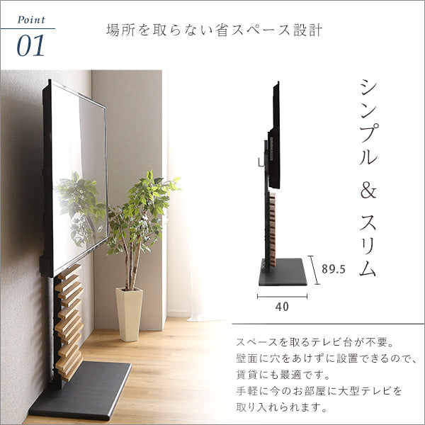 最大100インチ対応 デザインテレビスタンド