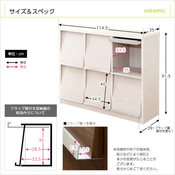 収納家具 フラップ扉6枚タイプ 【DEALS-ディールズ-】