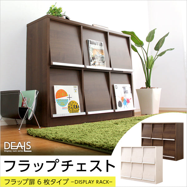 収納家具 フラップ扉6枚タイプ 【DEALS-ディールズ-】