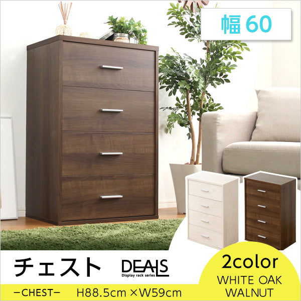 チェスト 【DEALS-ディールズ-】