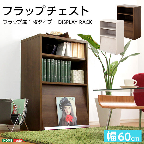 収納家具 フラップ扉1枚タイプ 【DEALS-ディールズ-】