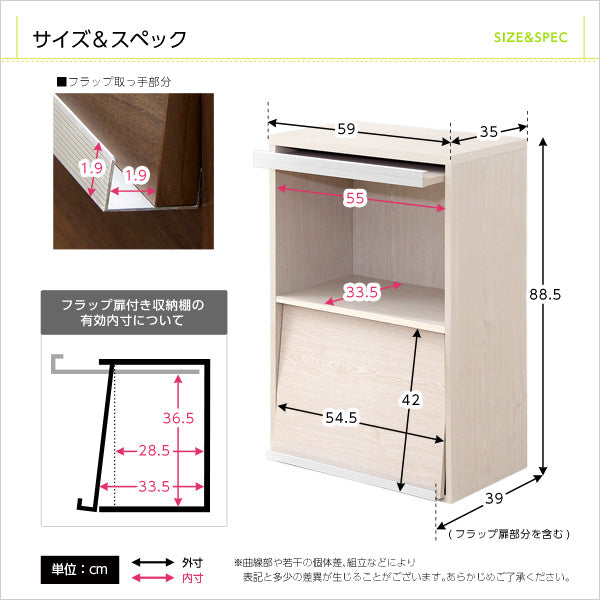 収納家具 フラップ扉2枚タイプ 【DEALS-ディールズ-】