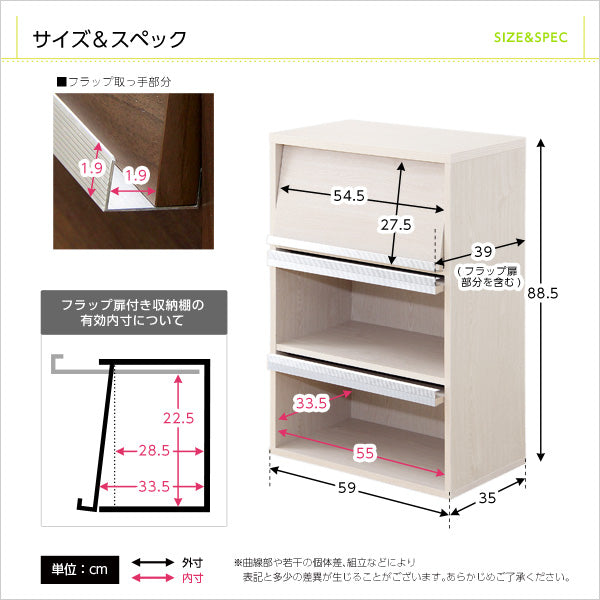 収納家具 フラップ扉3枚タイプ 【DEALS-ディールズ-】