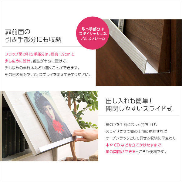 収納家具 フラップ扉3枚タイプ 【DEALS-ディールズ-】