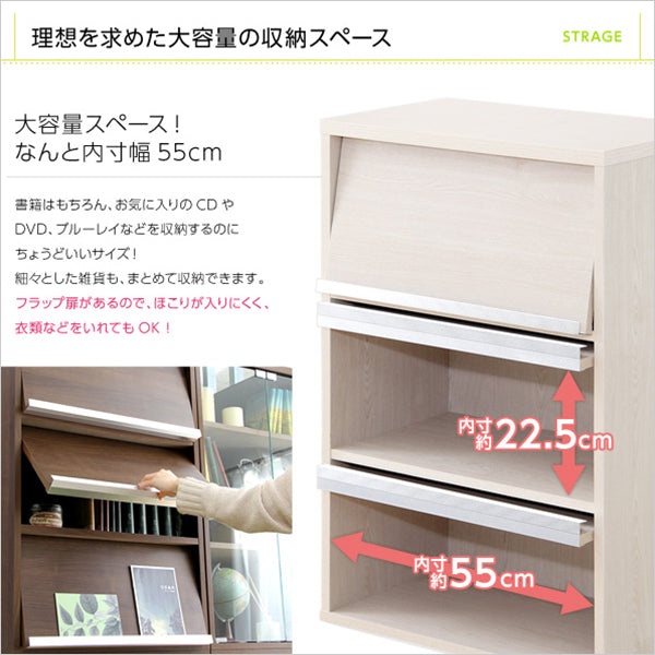 収納家具 フラップ扉3枚タイプ 【DEALS-ディールズ-】