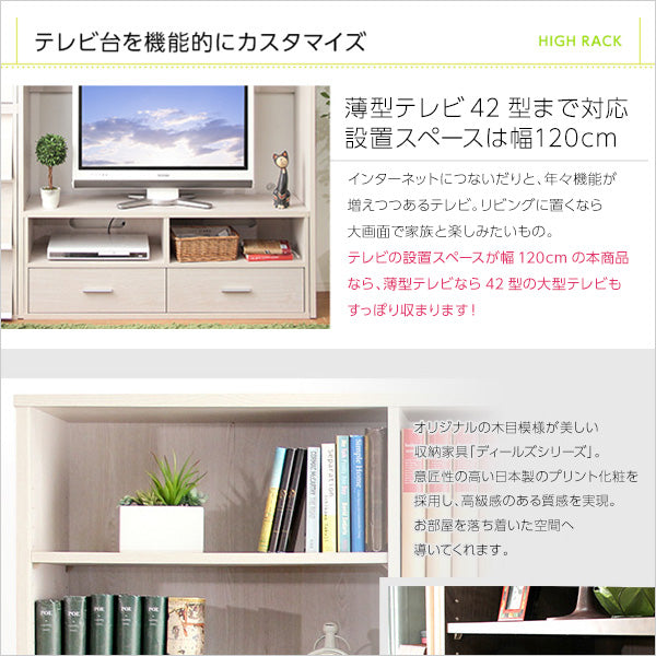 ラック 【DEALS-ディールズ-】