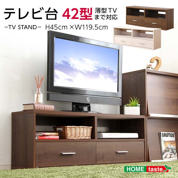 テレビ台 【DEALS-ディールズ-】