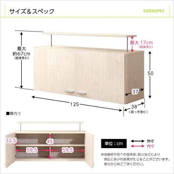 収納家具上置き125cm 【DEALS-ディールズ-】