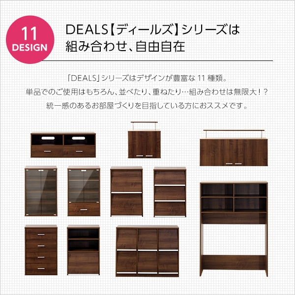 収納家具上置き60cm 【DEALS-ディールズ-】
