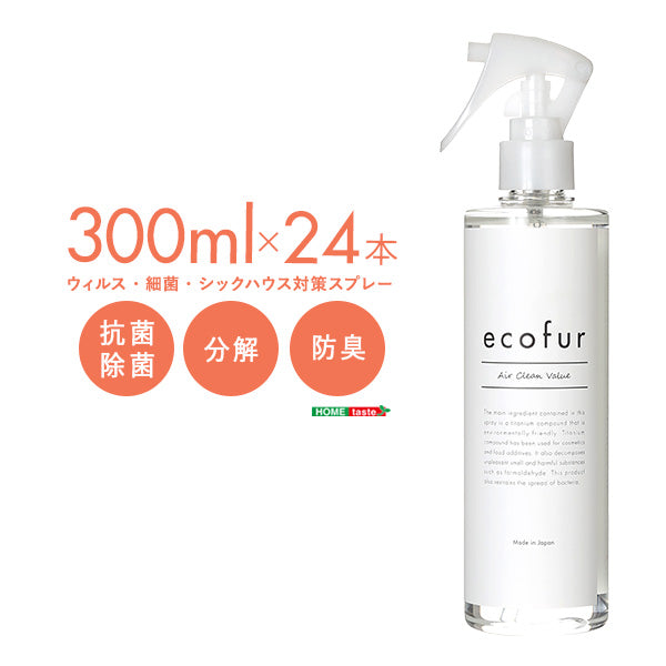 24本セット エコファ ウィルス・細菌・シックハウス対策スプレー(300mlタイプ)