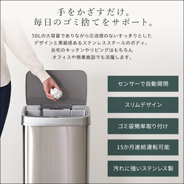 縦開き50L自動開閉ゴミ箱 【ELCO-エレコ-】