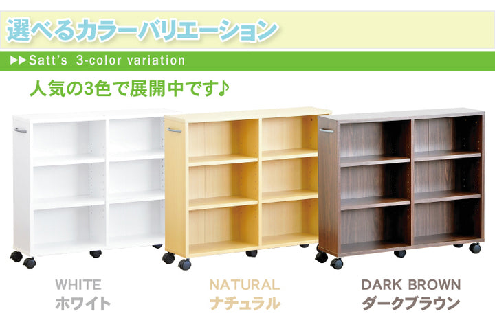 隙間収納家具2個セット 【SATTO】