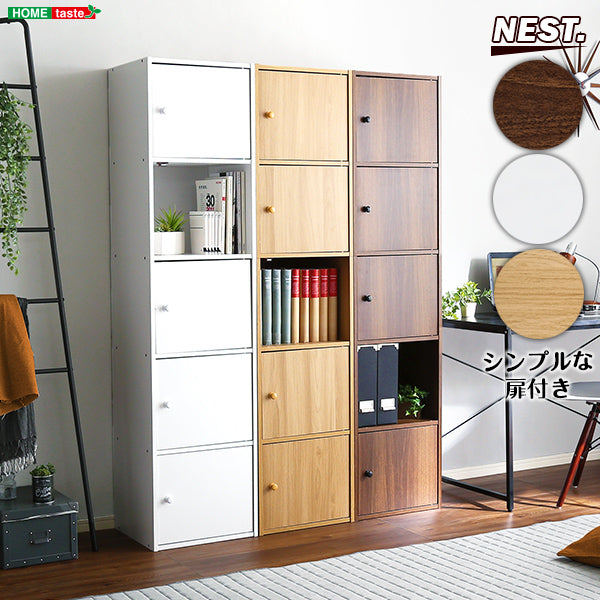マルチカラーボックス5D5ドアタイプ 【NEST.】