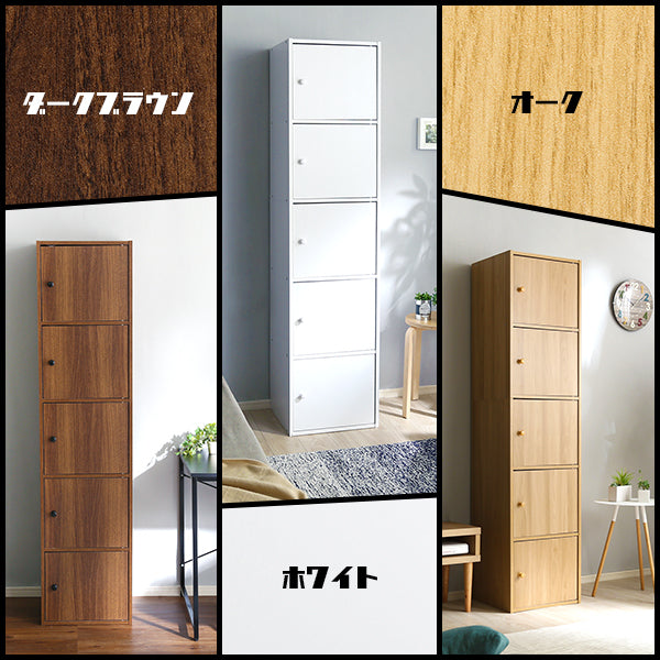 マルチカラーボックス5D5ドアタイプ 【NEST.】
