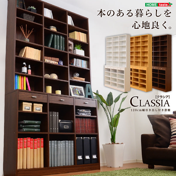 本棚 【-Classia-クラシア】