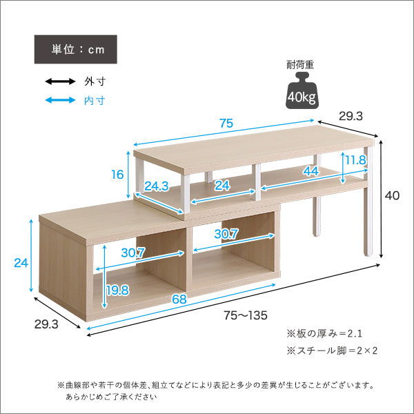 さわやかな伸縮テレビ台