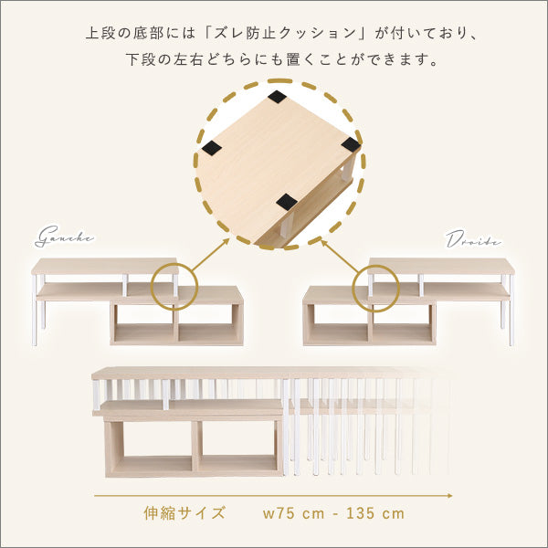 さわやかな伸縮テレビ台