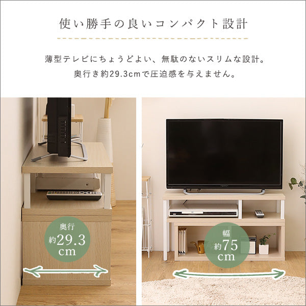 さわやかな伸縮テレビ台
