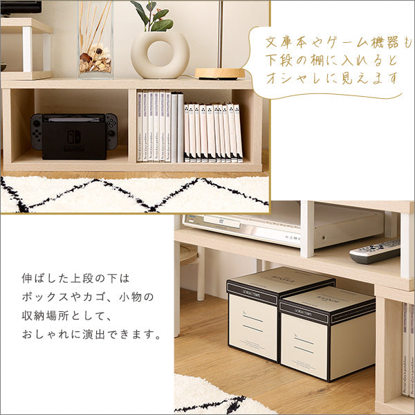 さわやかな伸縮テレビ台