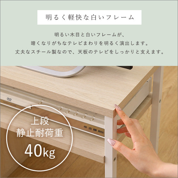 さわやかな伸縮テレビ台