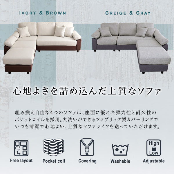 コーナーソファ ファブリックタイプ