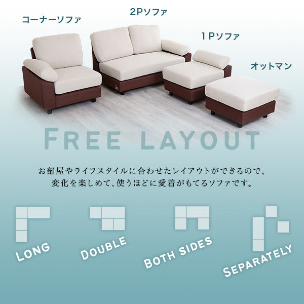 コーナーソファ ファブリックタイプ