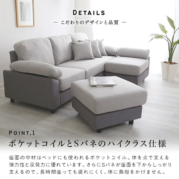 コーナーソファ ファブリックタイプ